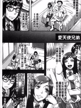 [4K掃圖組][成島ゴドー] 媚肉蜜猟区_005