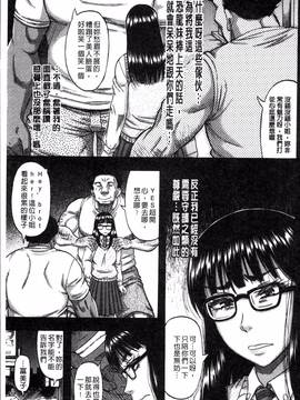 [4K掃圖組][成島ゴドー] 媚肉蜜猟区_007