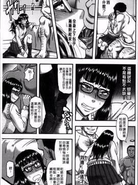 [4K掃圖組][成島ゴドー] 媚肉蜜猟区_009
