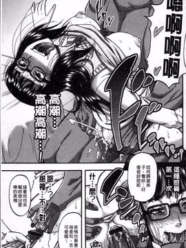[4K掃圖組][成島ゴドー] 媚肉蜜猟区_015