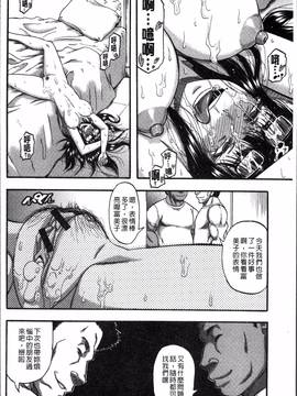 [4K掃圖組][成島ゴドー] 媚肉蜜猟区_020