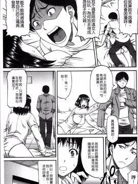 [4K掃圖組][成島ゴドー] 媚肉蜜猟区_025