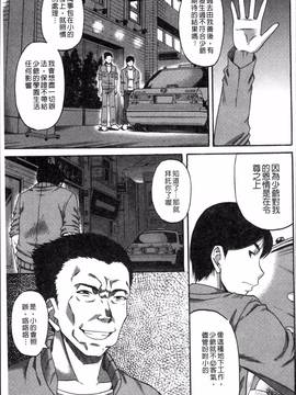 [4K掃圖組][成島ゴドー] 媚肉蜜猟区_027