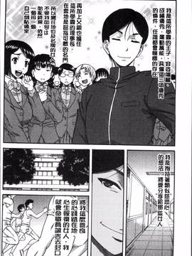 [4K掃圖組][成島ゴドー] 媚肉蜜猟区_028