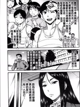 [4K掃圖組][成島ゴドー] 媚肉蜜猟区_029