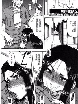 [4K掃圖組][成島ゴドー] 媚肉蜜猟区_041