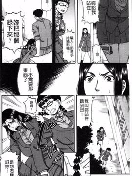 [4K掃圖組][成島ゴドー] 媚肉蜜猟区_044
