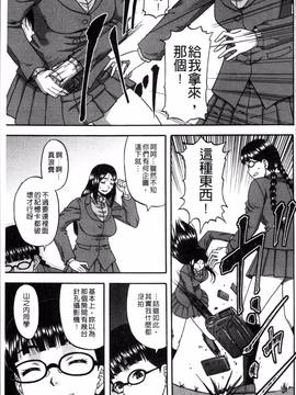 [4K掃圖組][成島ゴドー] 媚肉蜜猟区_045