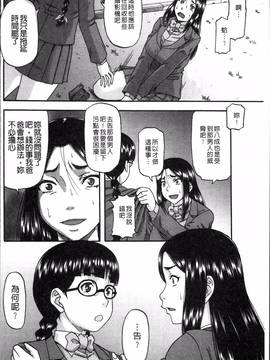 [4K掃圖組][成島ゴドー] 媚肉蜜猟区_046