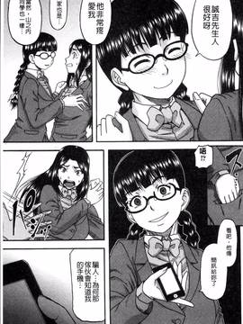 [4K掃圖組][成島ゴドー] 媚肉蜜猟区_047