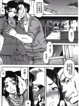 [4K掃圖組][成島ゴドー] 媚肉蜜猟区_048