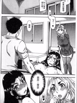 [4K掃圖組][成島ゴドー] 媚肉蜜猟区_062