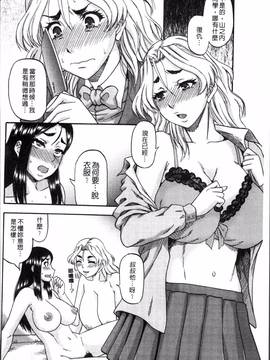 [4K掃圖組][成島ゴドー] 媚肉蜜猟区_064