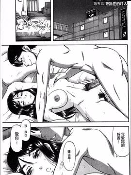 [4K掃圖組][成島ゴドー] 媚肉蜜猟区_091