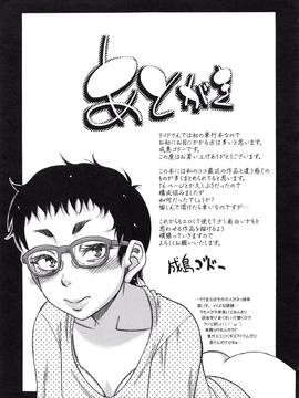 [4K掃圖組][成島ゴドー] 媚肉蜜猟区_199