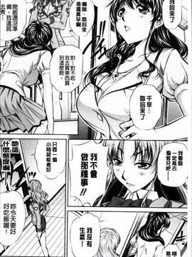 [4K掃圖組][NABURU] 母娘姦刑_033