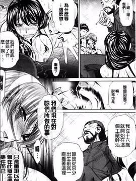 [4K掃圖組][NABURU] 母娘姦刑_081