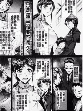 [4K掃圖組][NABURU] 母娘姦刑_083