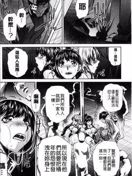 [4K掃圖組][NABURU] 母娘姦刑_113