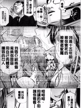 [4K掃圖組][NABURU] 母娘姦刑_121