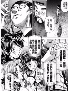 [4K掃圖組][NABURU] 母娘姦刑_132