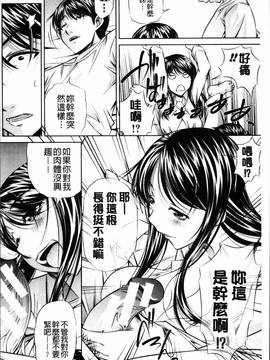 [4K掃圖組][NABURU] 母娘姦刑_169