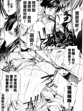 [4K掃圖組][NABURU] 母娘姦刑_175