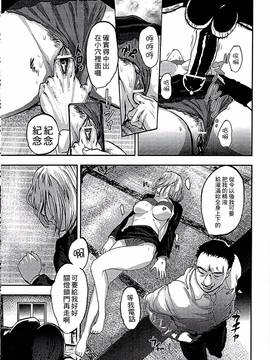 [ピンク太郎] 白百合に毒蟲 ~密かに愛し合う美人教師と女生徒が鬼畜の玩具に…~_033