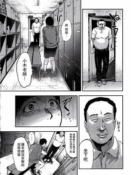 [ピンク太郎] 白百合に毒蟲 ~密かに愛し合う美人教師と女生徒が鬼畜の玩具に…~_037