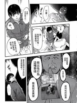 [ピンク太郎] 白百合に毒蟲 ~密かに愛し合う美人教師と女生徒が鬼畜の玩具に…~_038