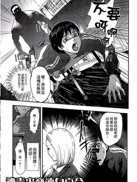 [ピンク太郎] 白百合に毒蟲 ~密かに愛し合う美人教師と女生徒が鬼畜の玩具に…~_049
