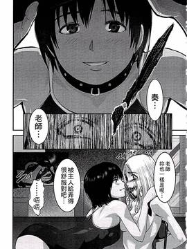 [ピンク太郎] 白百合に毒蟲 ~密かに愛し合う美人教師と女生徒が鬼畜の玩具に…~_166