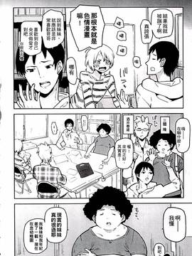 [せいほうけい] ちっぱいはせいこうのもと_012