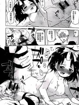 [せいほうけい] ちっぱいはせいこうのもと_080