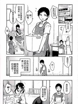 [せいほうけい] ちっぱいはせいこうのもと_085