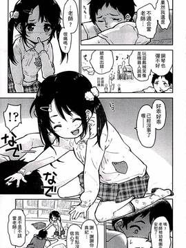 [せいほうけい] ちっぱいはせいこうのもと_087