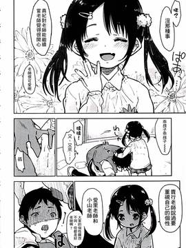 [せいほうけい] ちっぱいはせいこうのもと_088