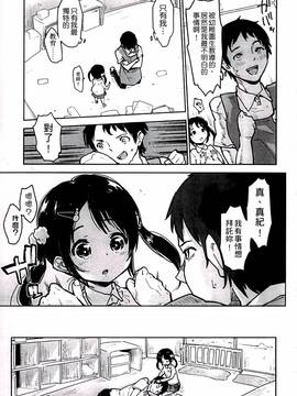 [せいほうけい] ちっぱいはせいこうのもと_089