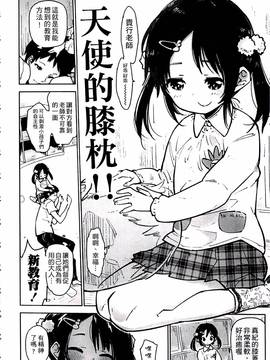 [せいほうけい] ちっぱいはせいこうのもと_090