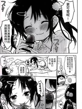 [せいほうけい] ちっぱいはせいこうのもと_093