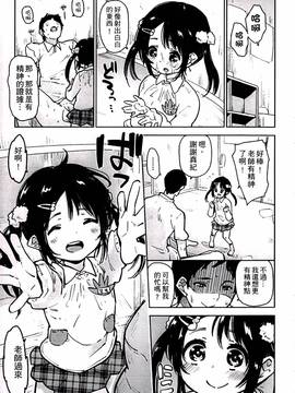 [せいほうけい] ちっぱいはせいこうのもと_095