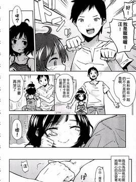 [せいほうけい] ちっぱいはせいこうのもと_108