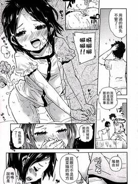 [せいほうけい] ちっぱいはせいこうのもと_175