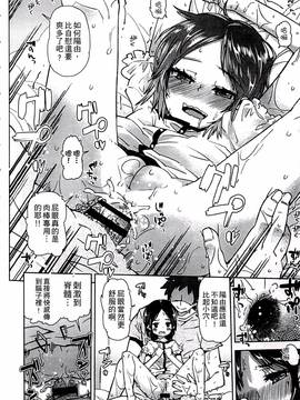 [せいほうけい] ちっぱいはせいこうのもと_184