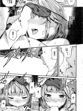 [绅士仓库汉化] [赤城あさひと] 来世で逢いましょう (COMIC 快楽天ビースト 2016年11月号)_010