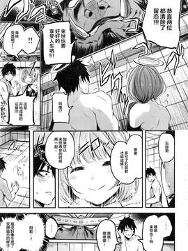 [绅士仓库汉化] [赤城あさひと] 来世で逢いましょう (COMIC 快楽天ビースト 2016年11月号)_018