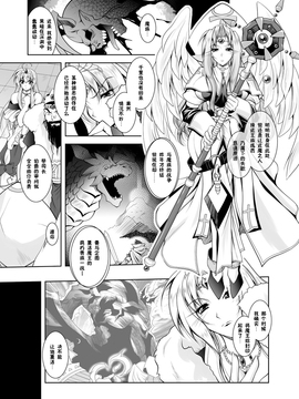 [鬼畜王汉化组] [ぱふぇ] 魔悦に堕ちた王国 ～王女淫辱～ 第2話_024