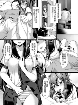 [不要问我尧皇是谁汉化组] [淡夢] あにぴゅれーたー (コミックゼロス #52) [DL版]_003