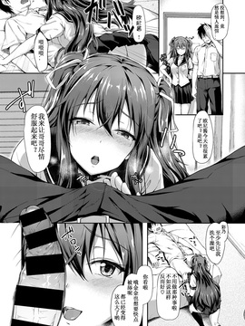 [不要问我尧皇是谁汉化组] [淡夢] あにぴゅれーたー (コミックゼロス #52) [DL版]_006