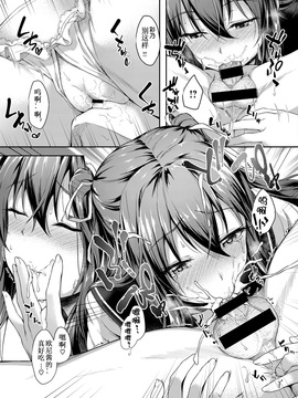 [不要问我尧皇是谁汉化组] [淡夢] あにぴゅれーたー (コミックゼロス #52) [DL版]_011